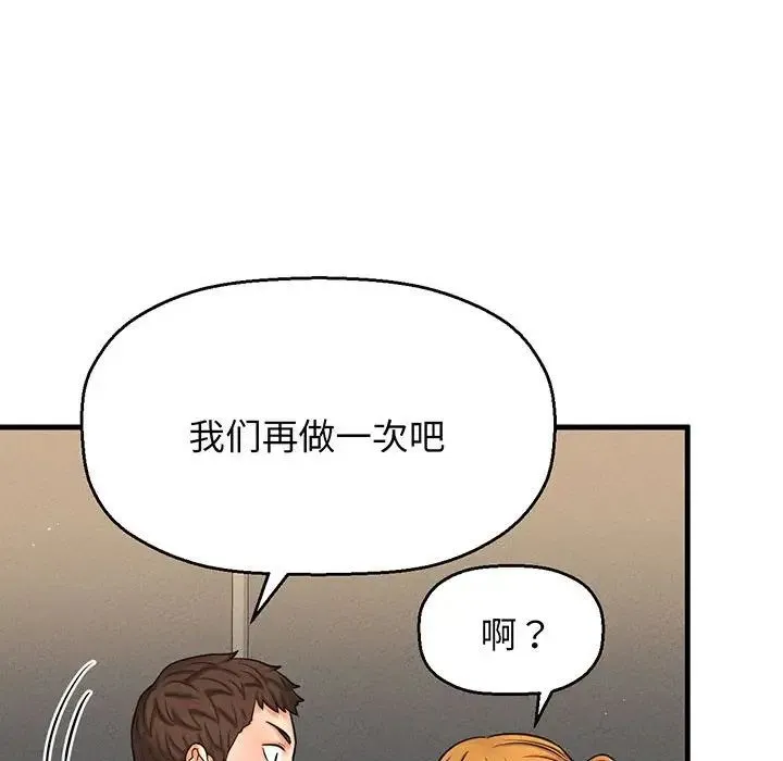 我的女王 第1话 第321页