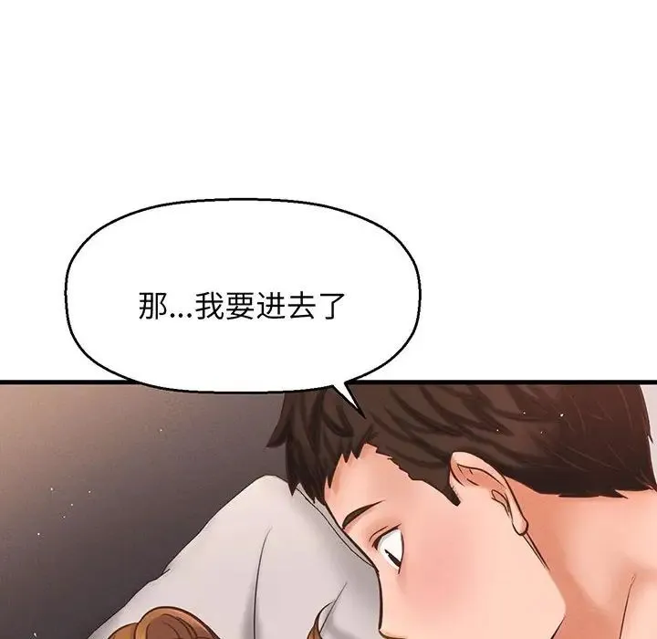 我的女王 第1话 第253页