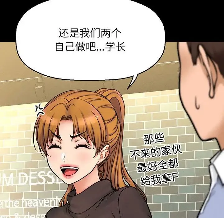 我的女王 第1话 第153页