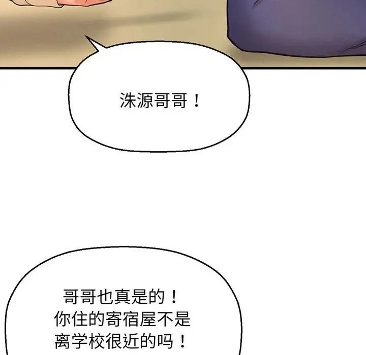我的女王 第1话 第120页