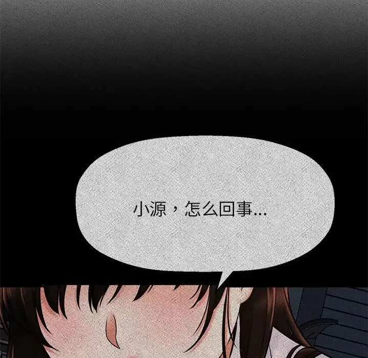 我的女王 第1话 第388页