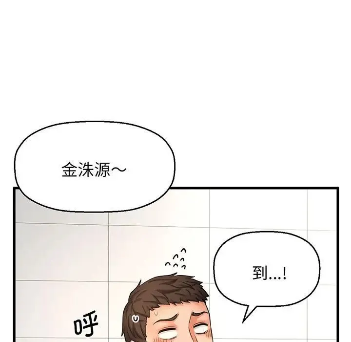 我的女王 第1话 第117页