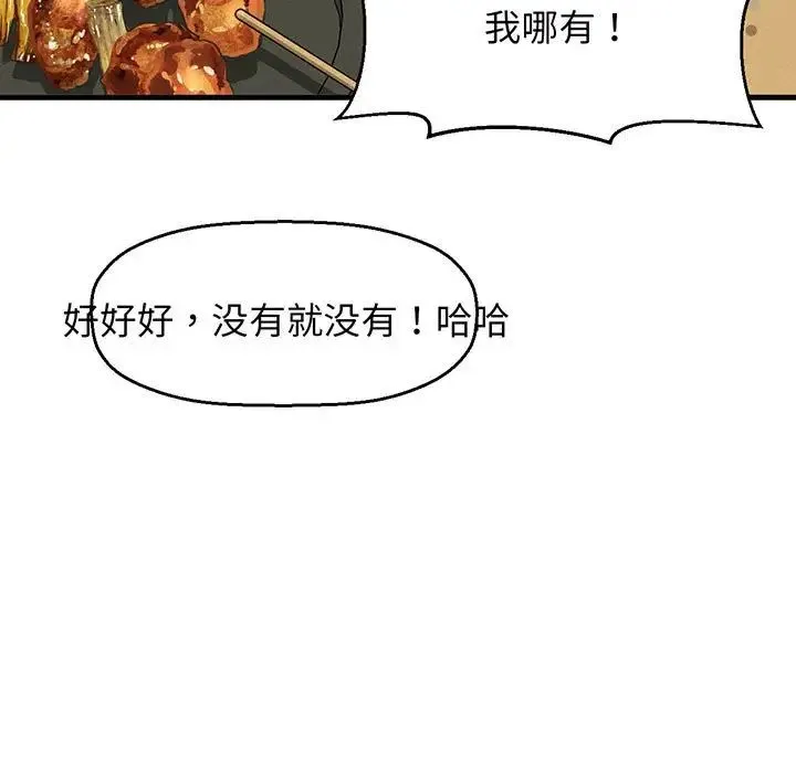 我的女王 第1话 第366页