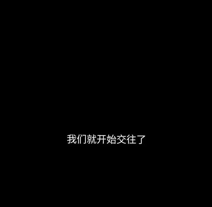 我的女王 第1话 第161页