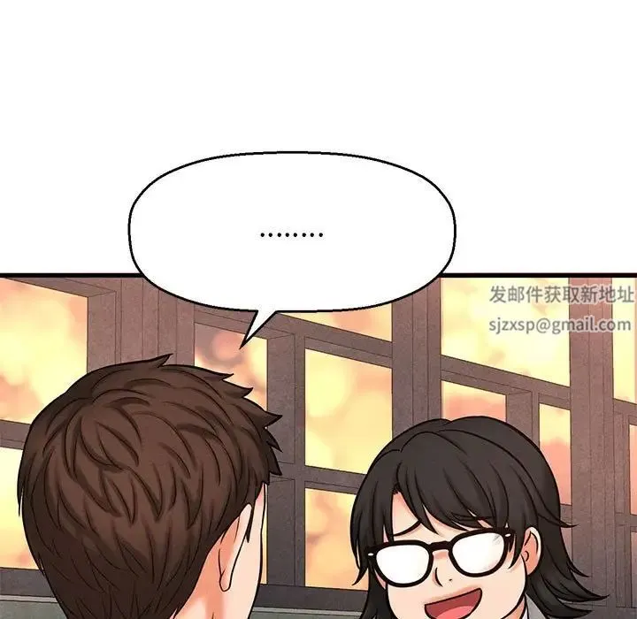 我的女王 第1话 第373页