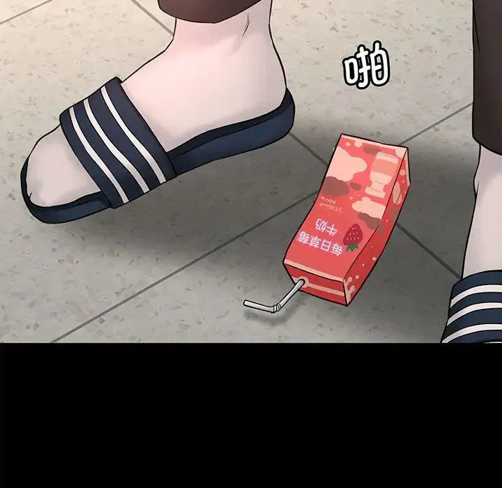 我的女王 第1话 第52页