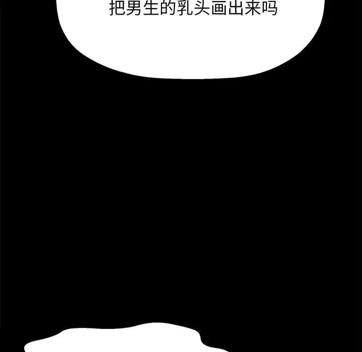 我的女王 第1话 第21页