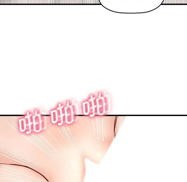 我的女王 第1话 第270页