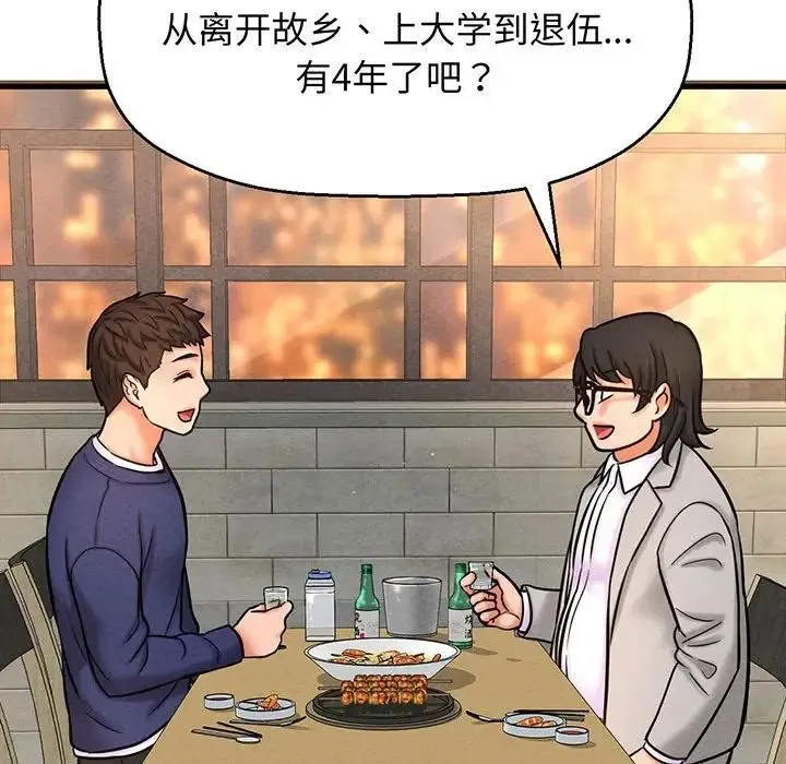 我的女王 第1话 第343页