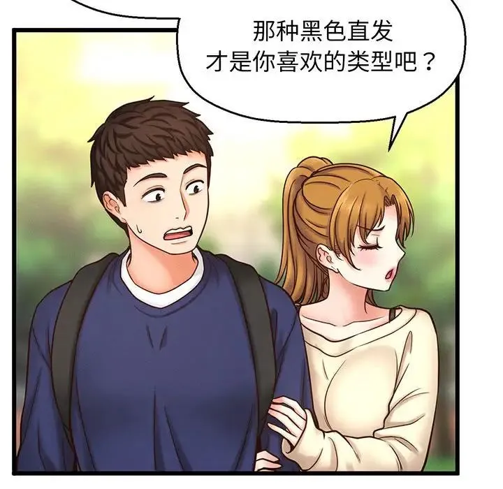 我的女王 第1话 第187页