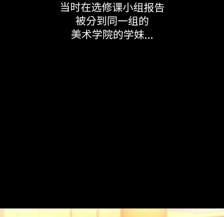 我的女王 第1话 第136页
