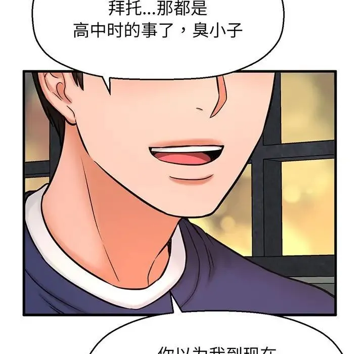 我的女王 第1话 第355页