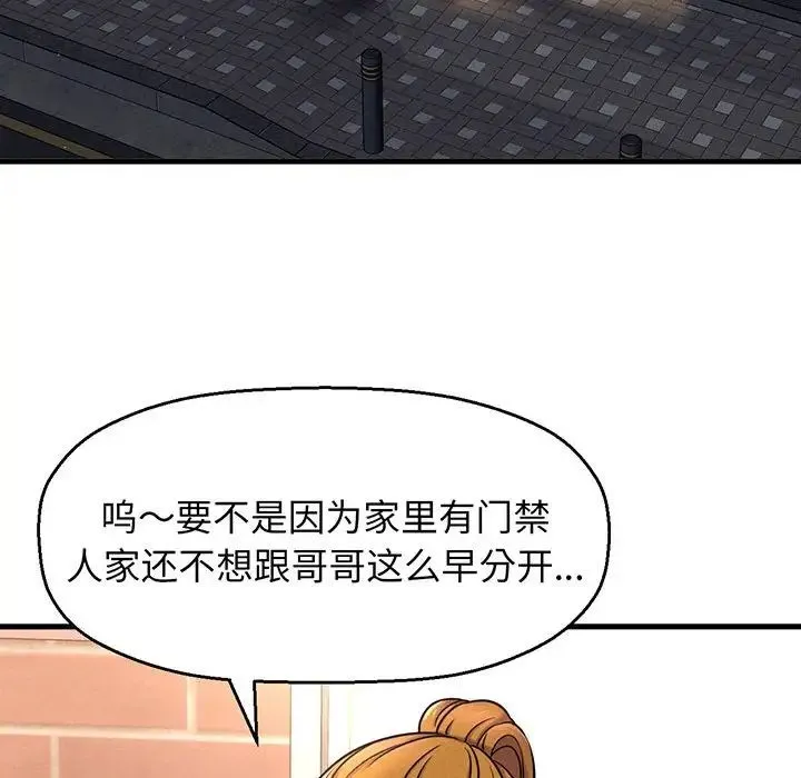 我的女王 第1话 第331页