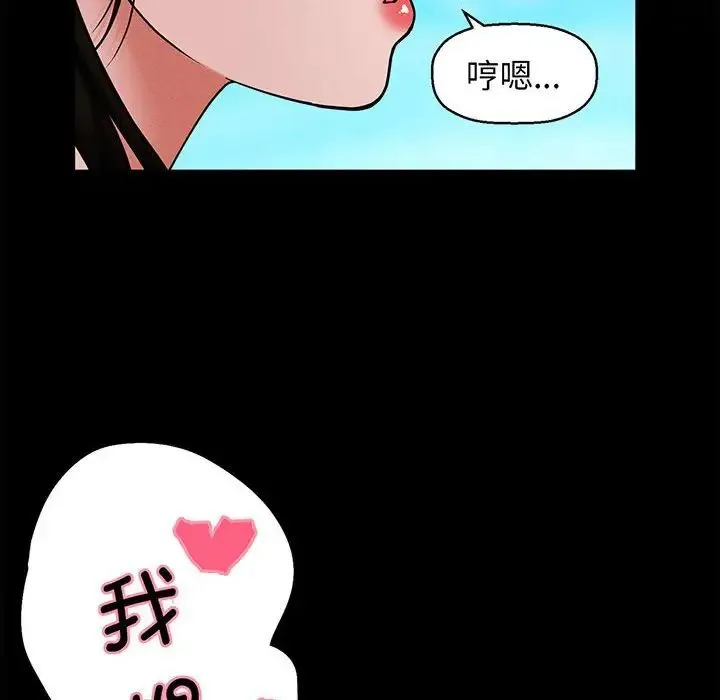 我的女王 第1话 第36页