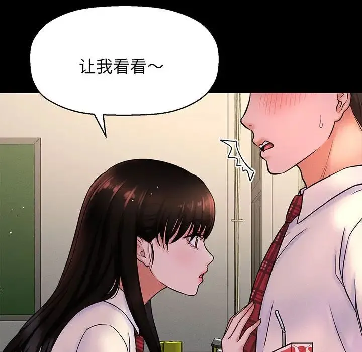 我的女王 第1话 第28页