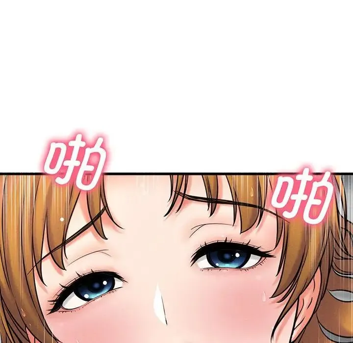我的女王 第1话 第275页