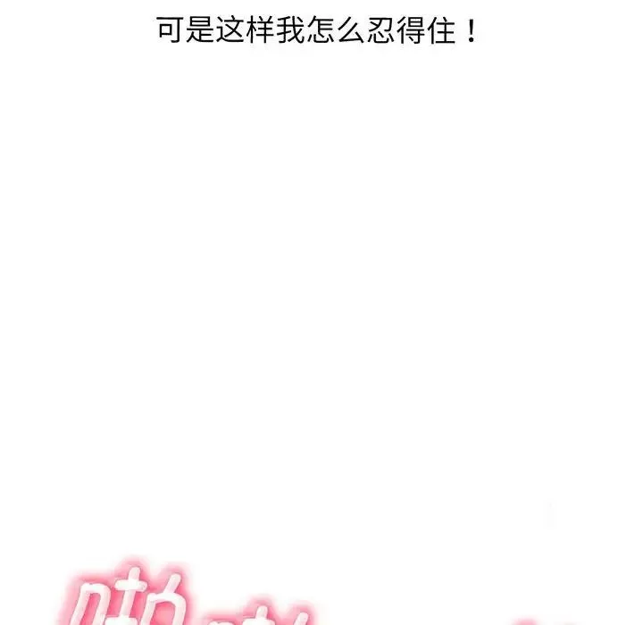 我的女王 第1话 第277页