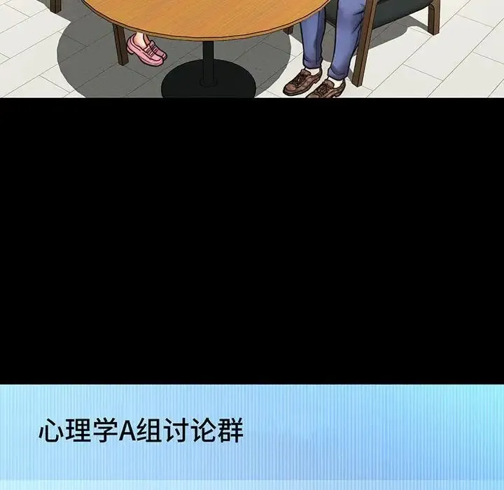 我的女王 第1话 第150页
