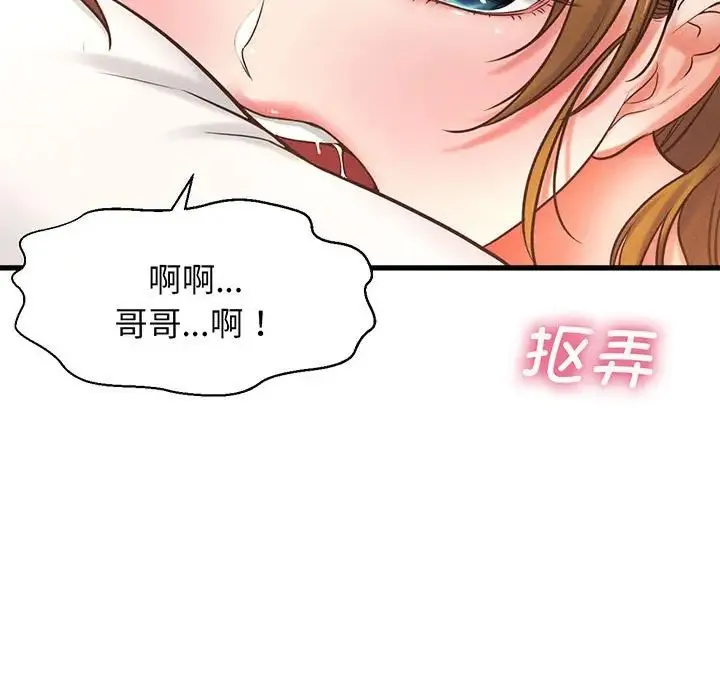 我的女王 第1话 第242页