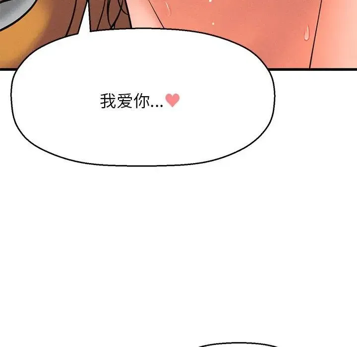 我的女王 第1话 第298页