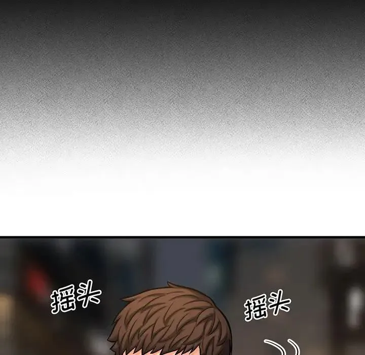 我的女王 第1话 第395页