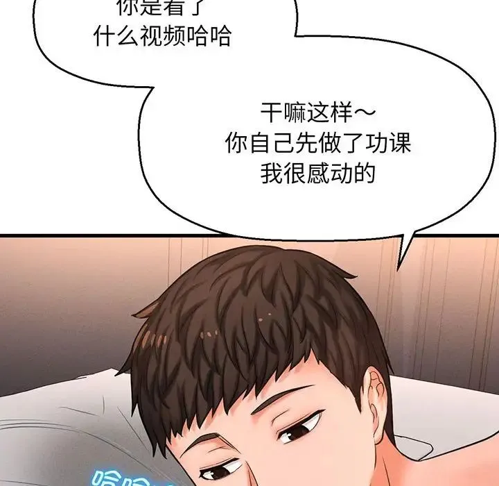 我的女王 第1话 第227页