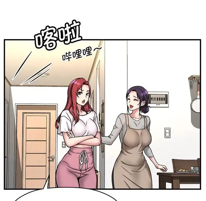 我的女王 第1话 第108页