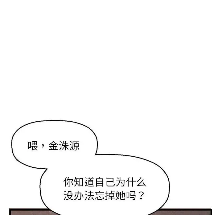 我的女王 第1话 第368页