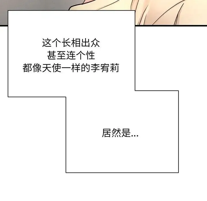 我的女王 第1话 第128页