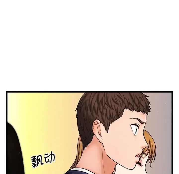 我的女王 第1话 第176页