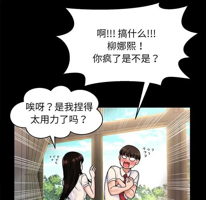 我的女王 第1话 第40页