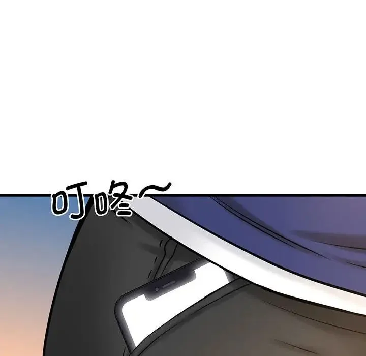 我的女王 第1话 第397页