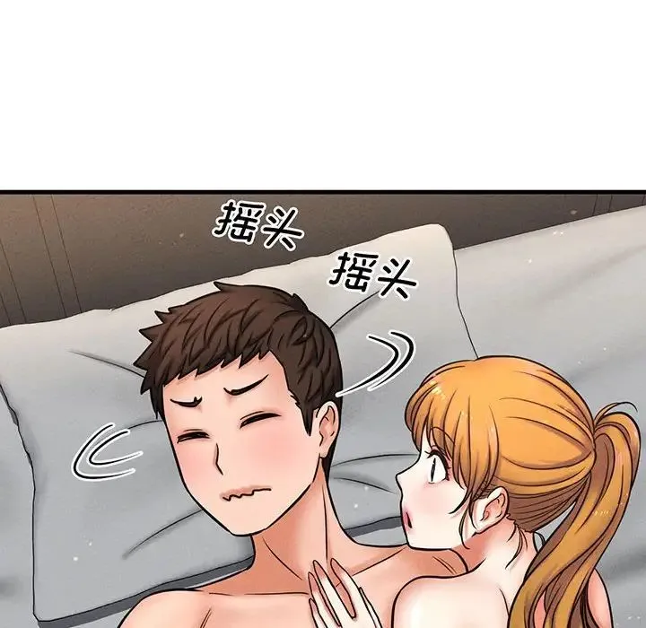 我的女王 第1话 第316页