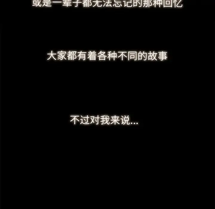 我的女王 第1话 第7页