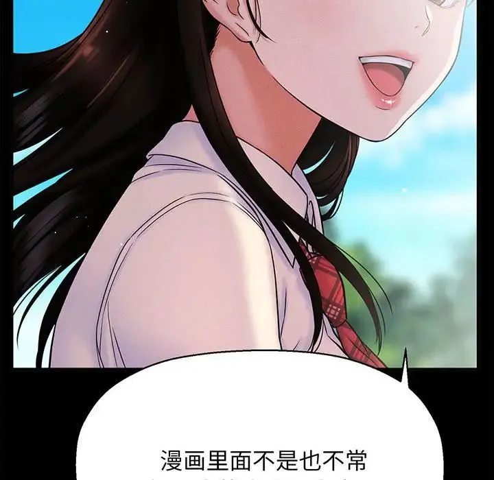 我的女王 第1话 第20页