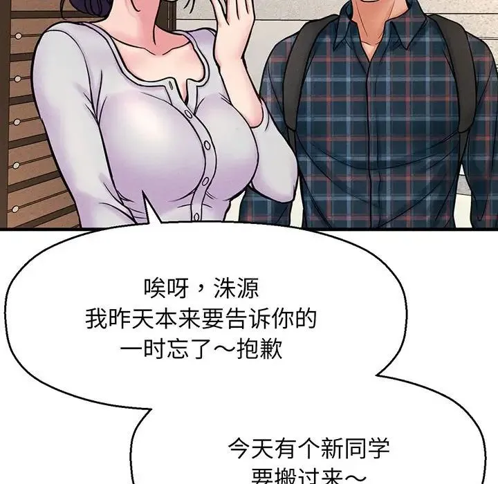 我的女王 第1话 第418页