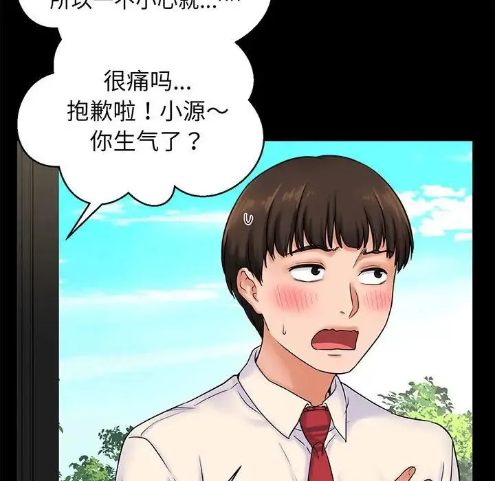 我的女王 第1话 第42页