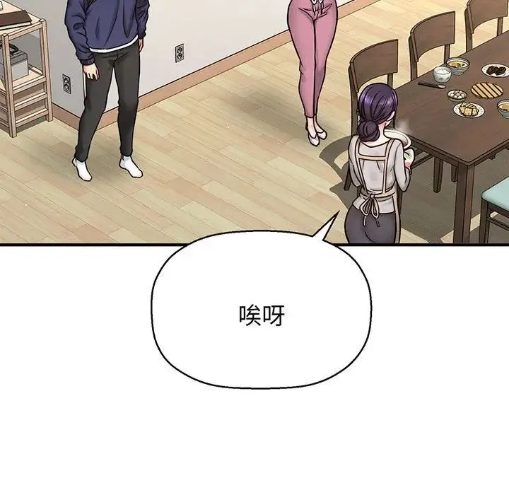 我的女王 第1话 第100页