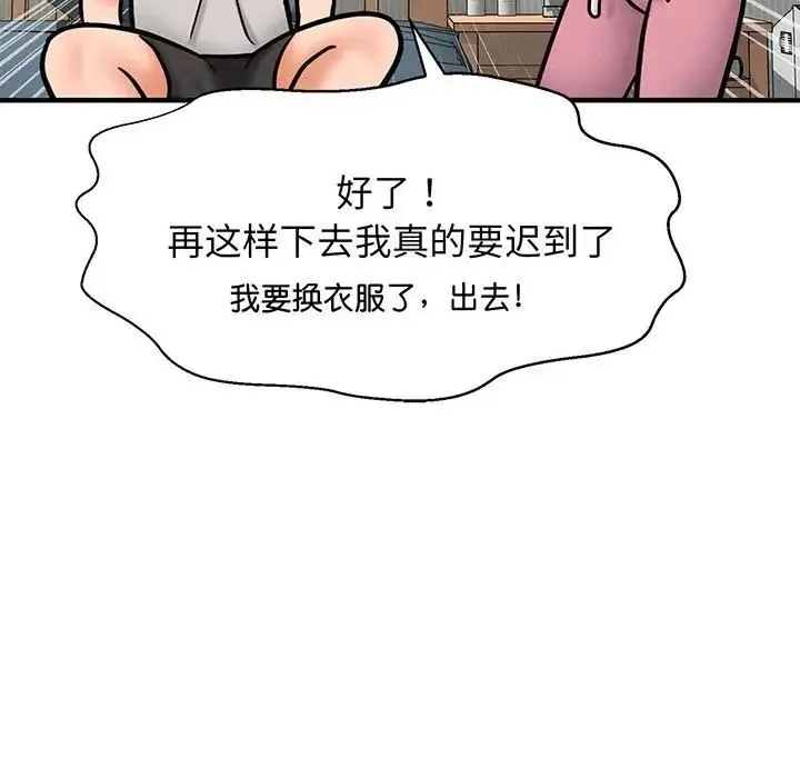 我的女王 第1话 第96页