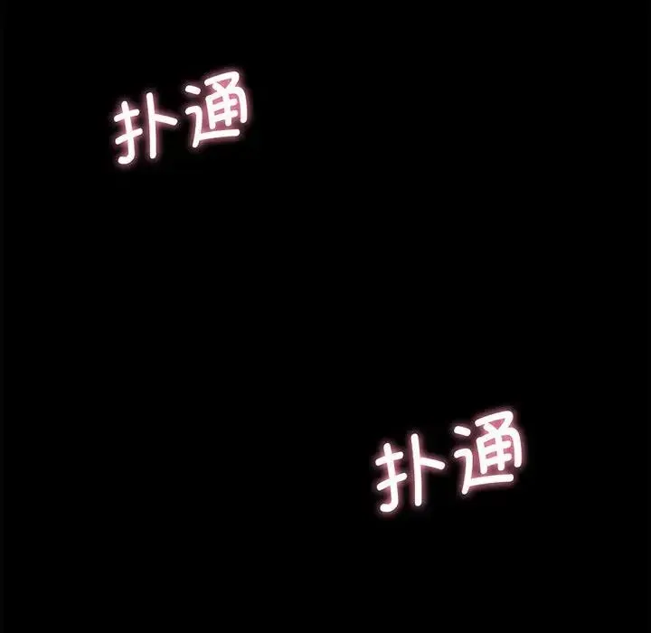 我的女王 第1话 第56页