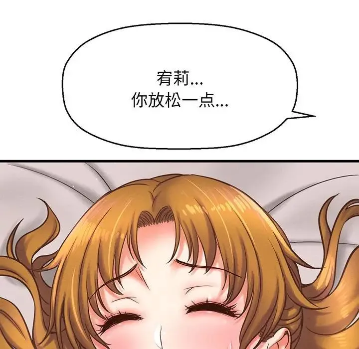 我的女王 第1话 第257页