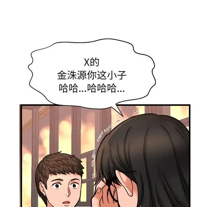 我的女王 第1话 第360页