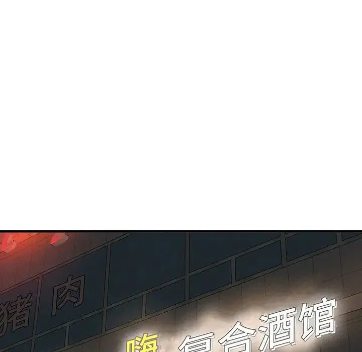 我的女王 第1话 第341页