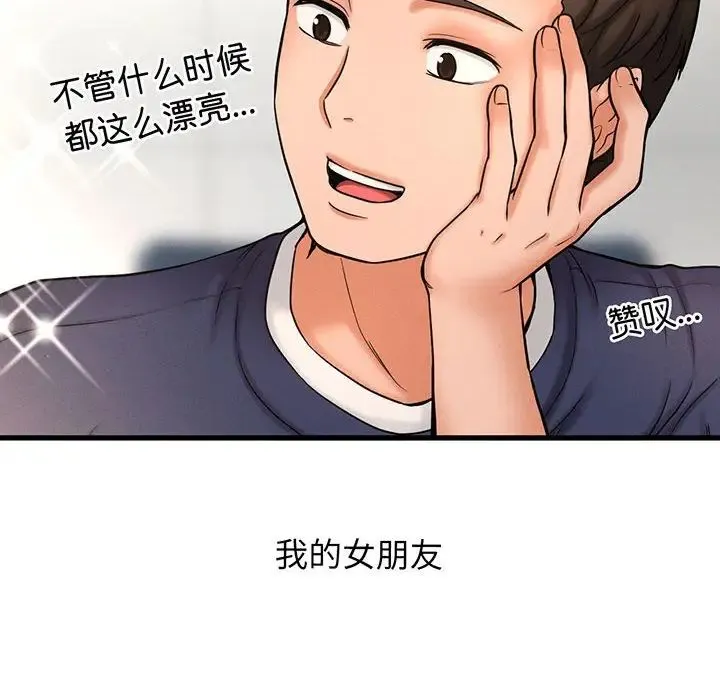 我的女王 第1话 第130页