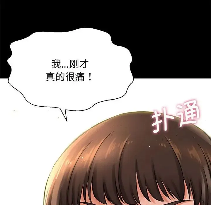 我的女王 第1话 第62页