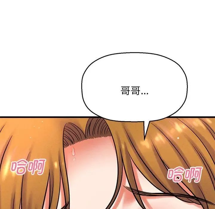 我的女王 第1话 第296页