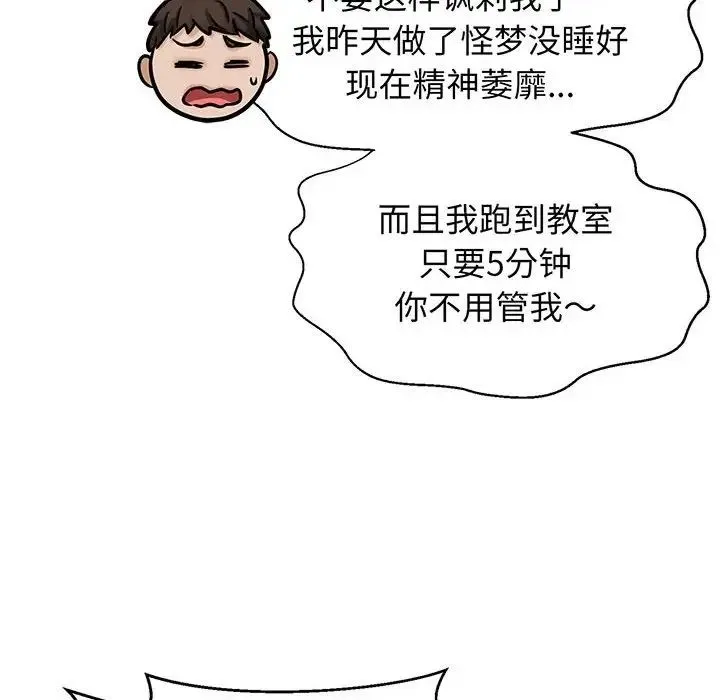 我的女王 第1话 第94页