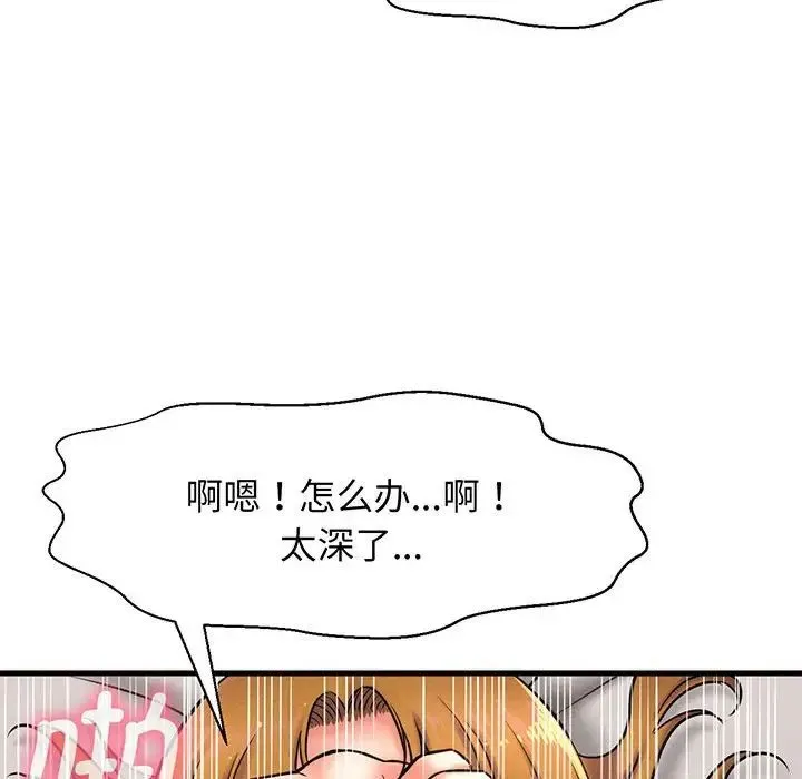 我的女王 第1话 第283页