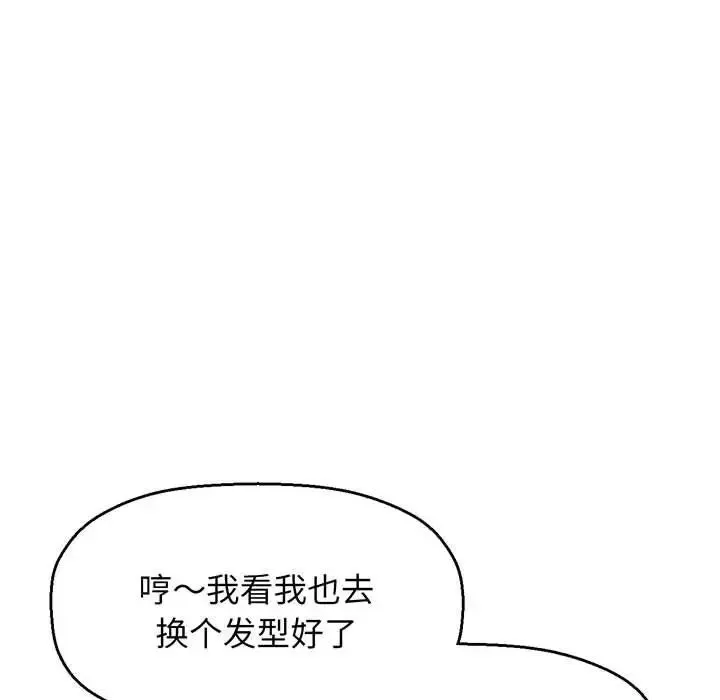 我的女王 第1话 第186页