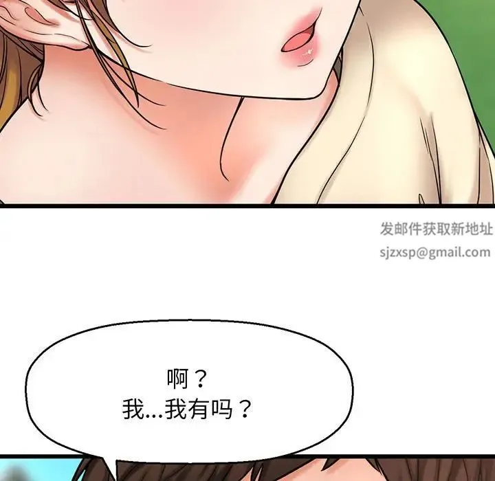 我的女王 第1话 第184页